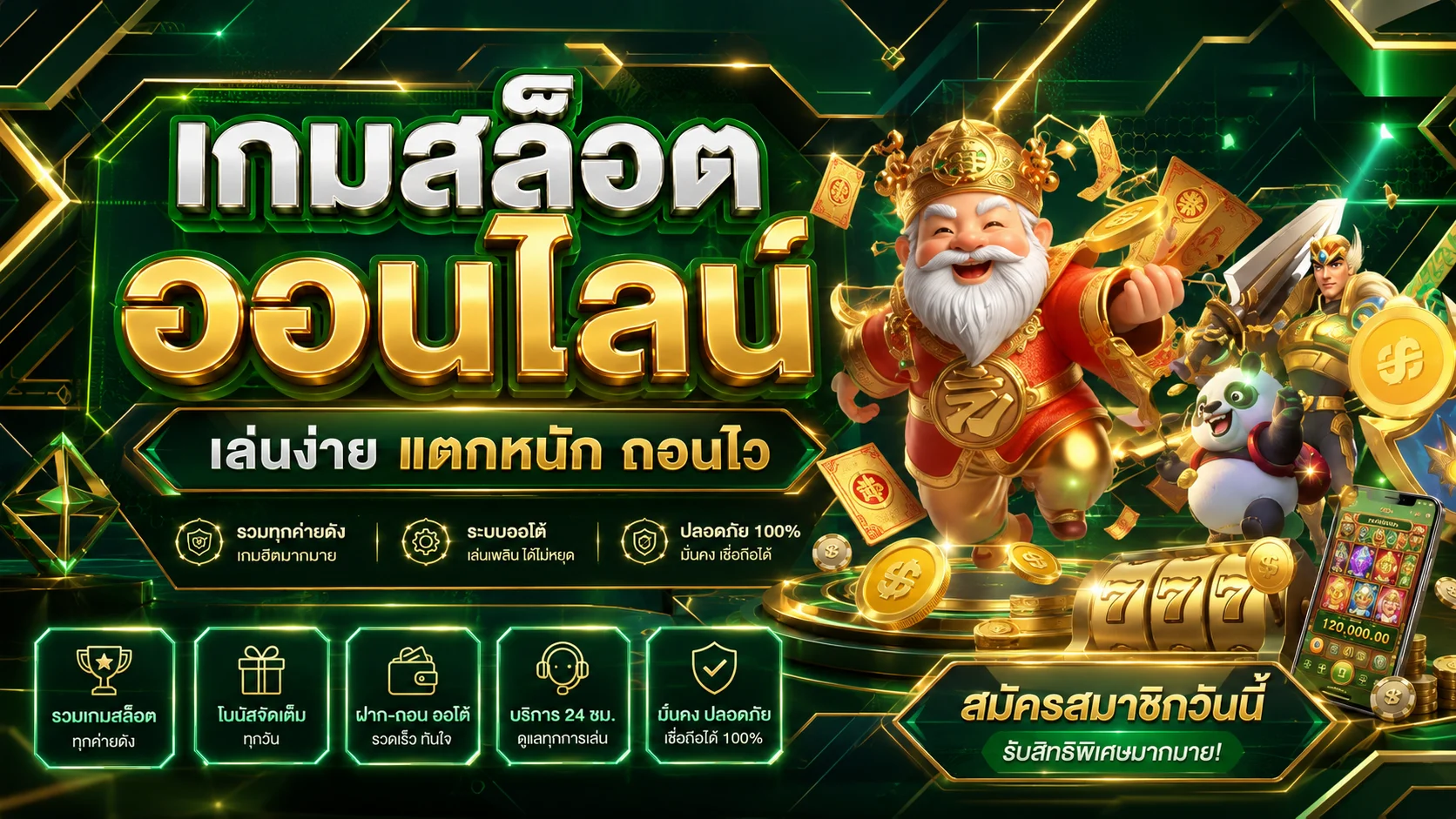 รวมเกมสล็อตเว็บตรงบน WISDOMZ จากค่าย PG และ Pragmatic Play