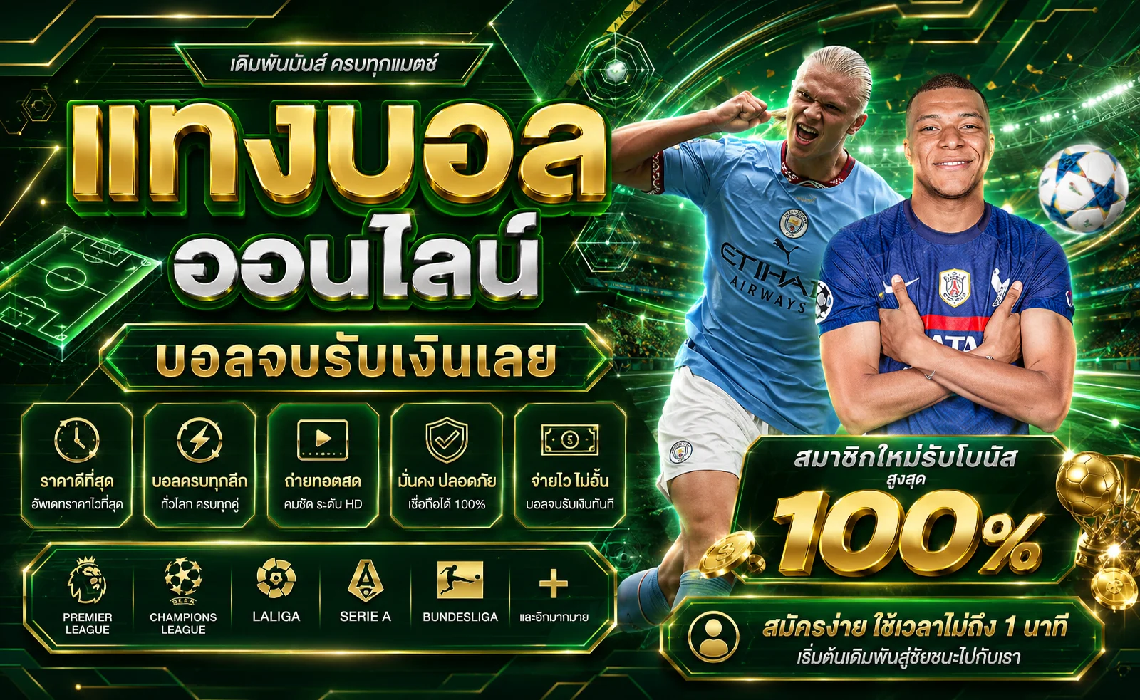 หน้าจอเดิมพันบอลสด WISDOMZ อัพเดตราคาน้ำเรียลไทม์